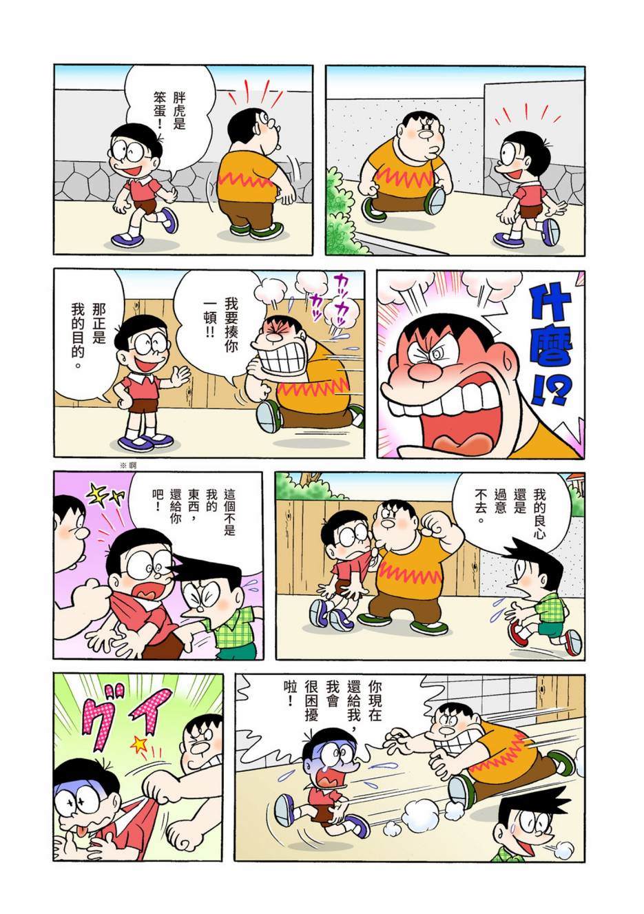 大合辑全彩04357