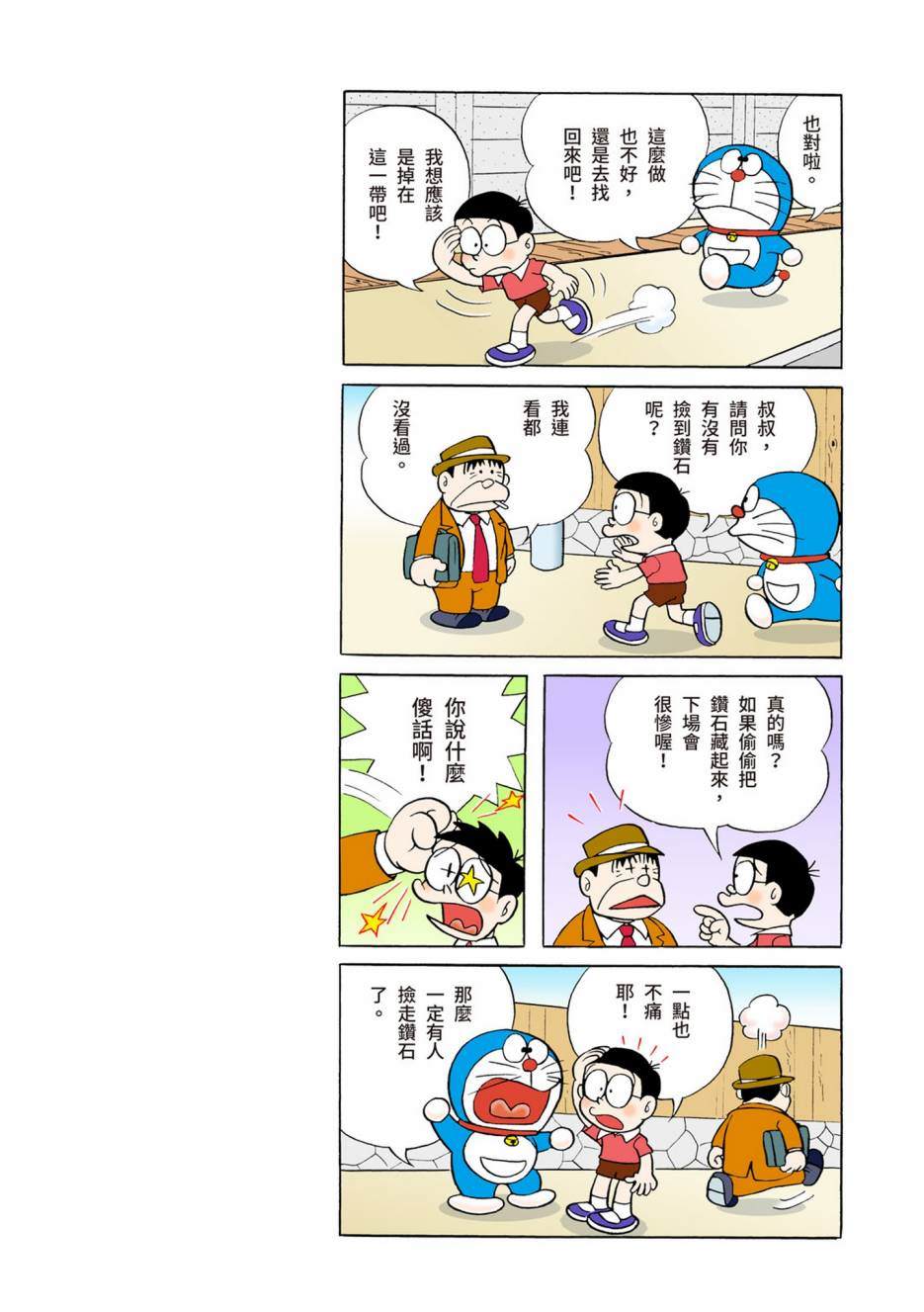 大合辑全彩04359