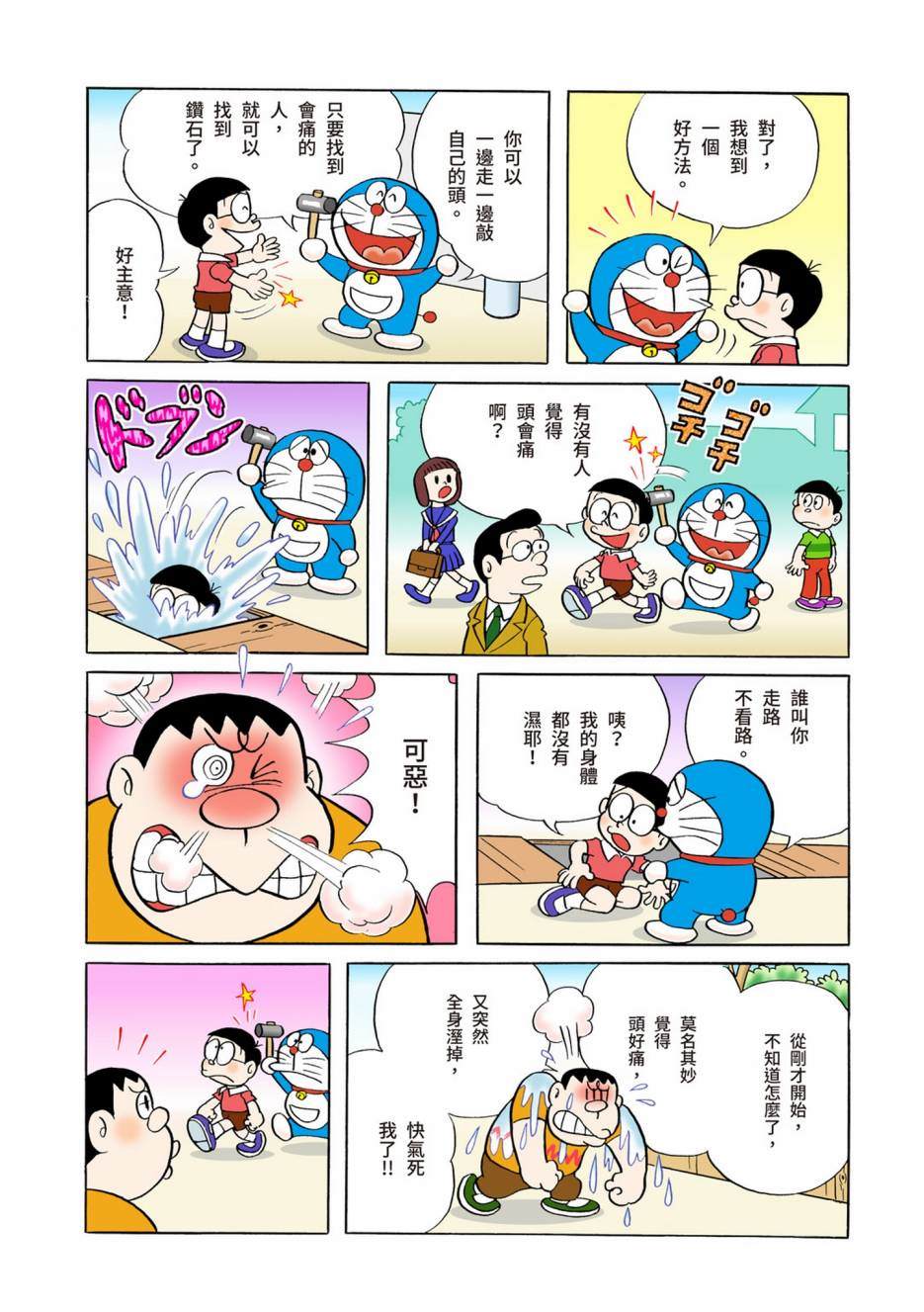 大合辑全彩04360