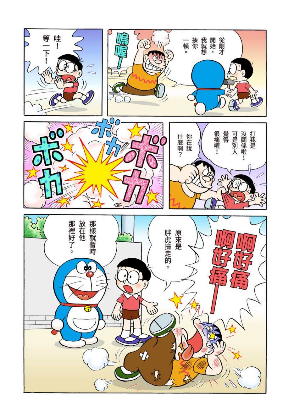 大合辑全彩04361