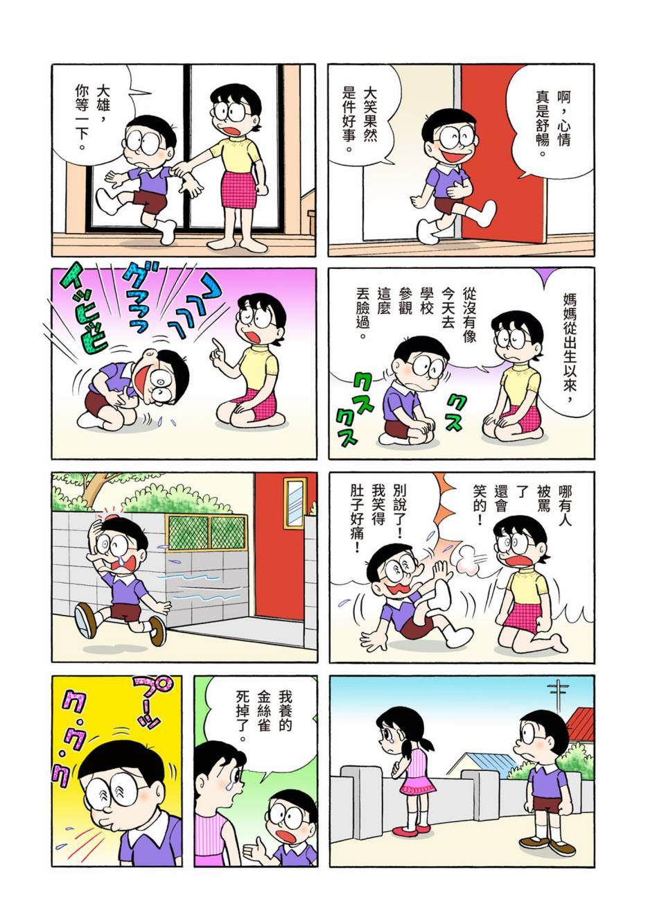 大合辑全彩04365