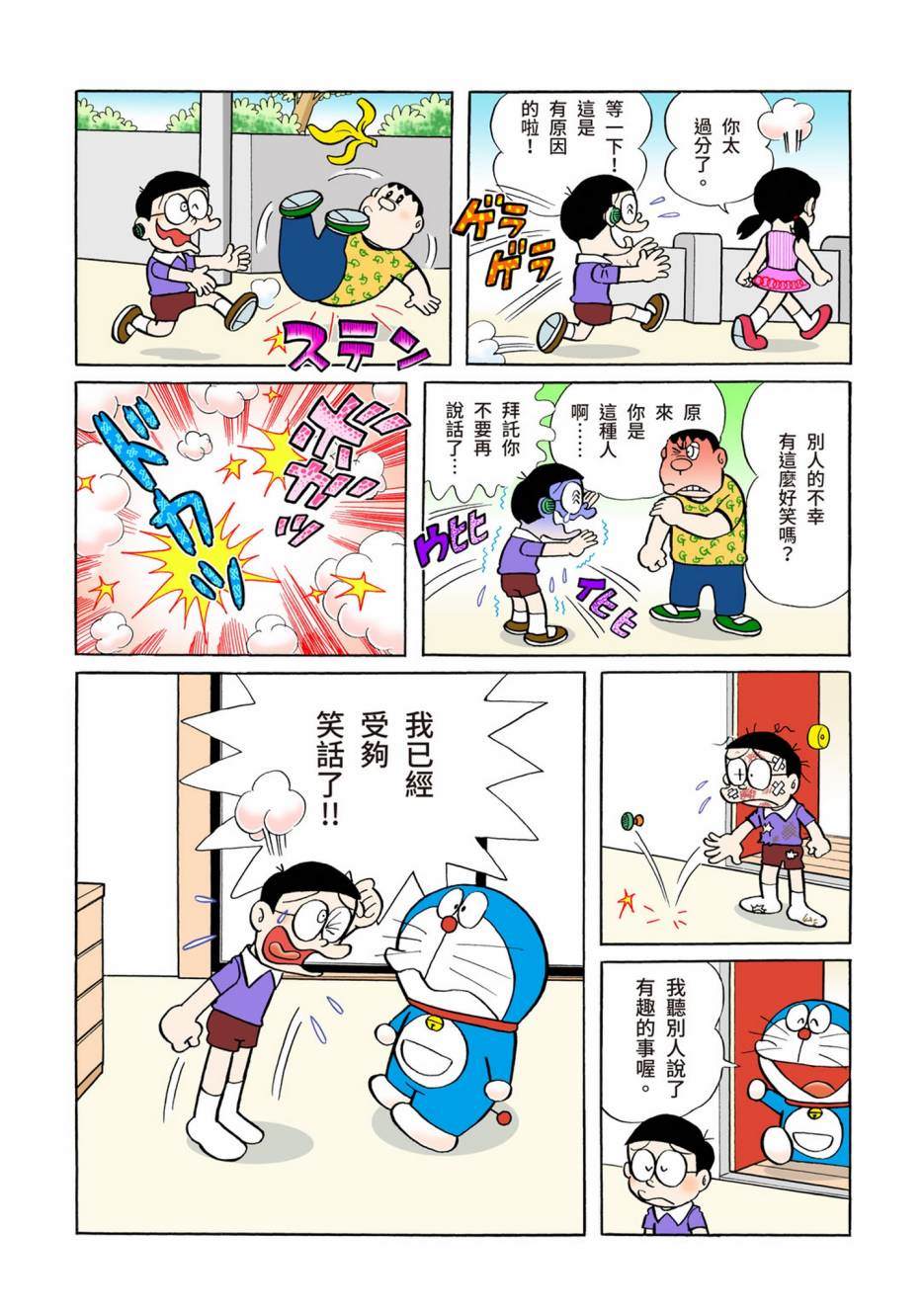 大合辑全彩04366