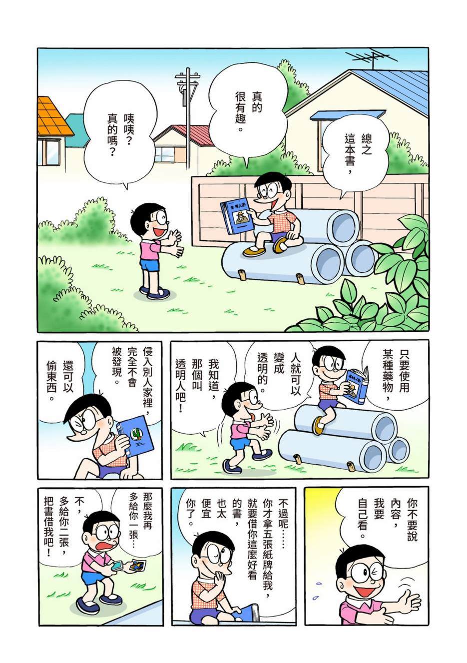 大合辑全彩04368