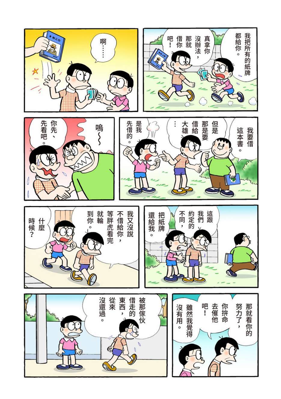 大合辑全彩04369
