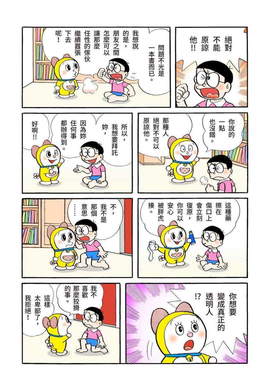 大合辑全彩04370