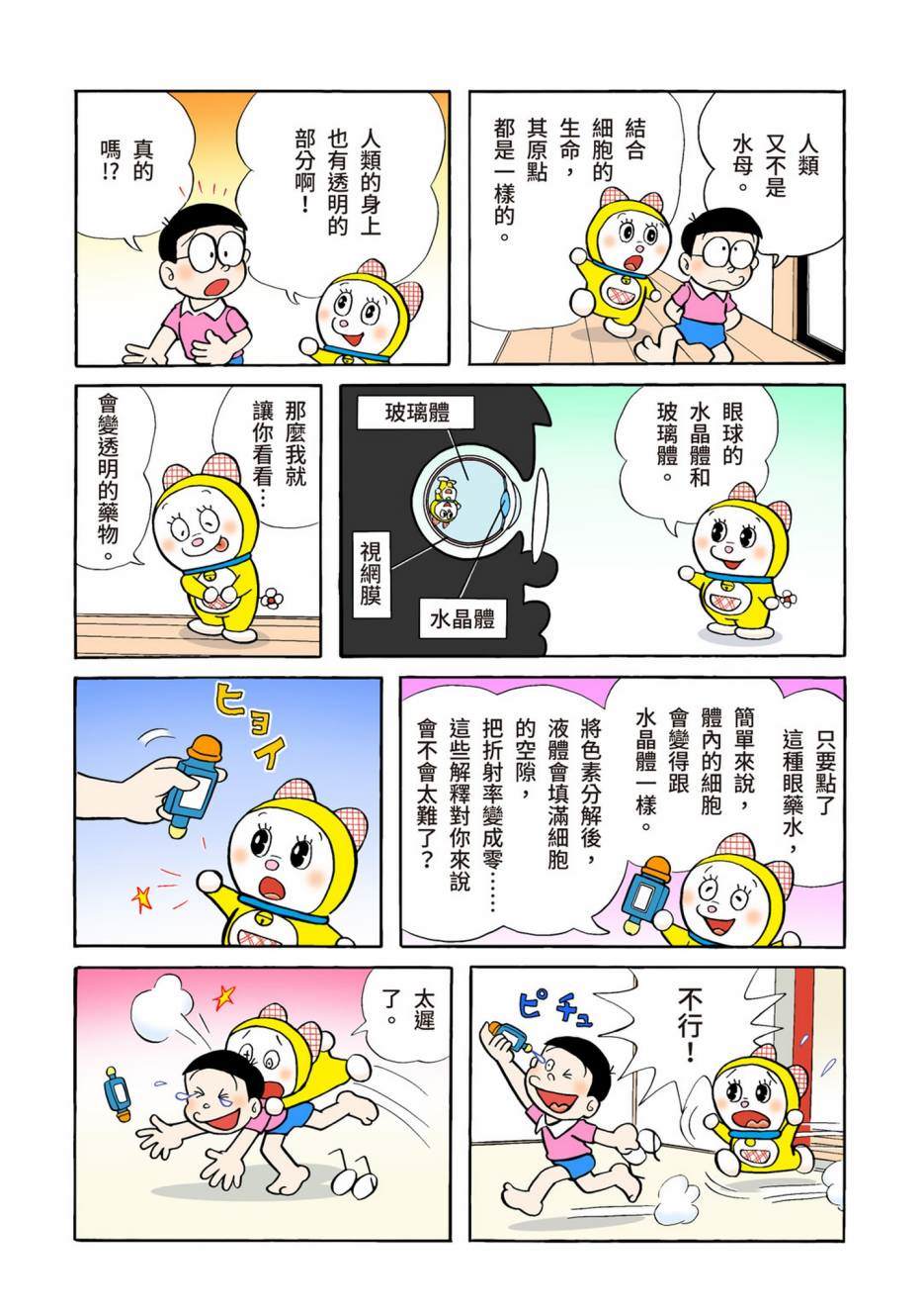 大合辑全彩04372