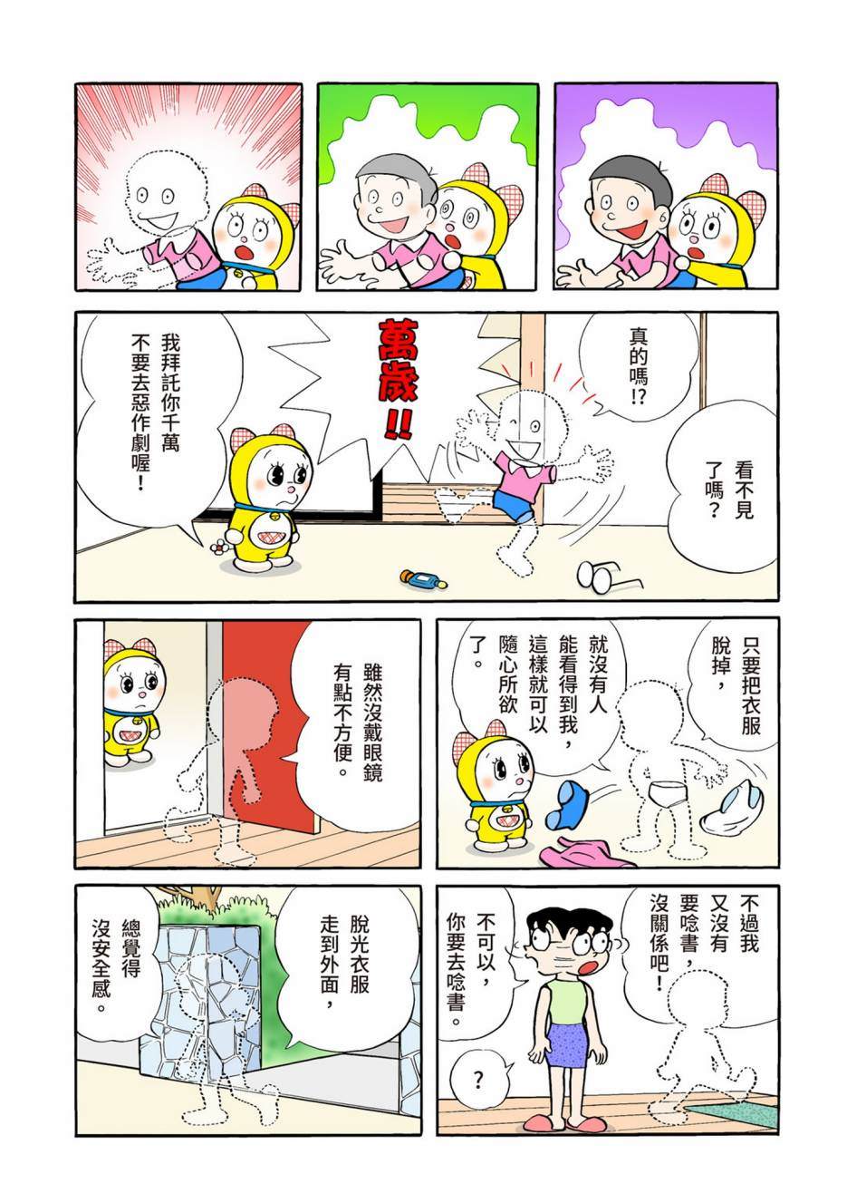 大合辑全彩04373