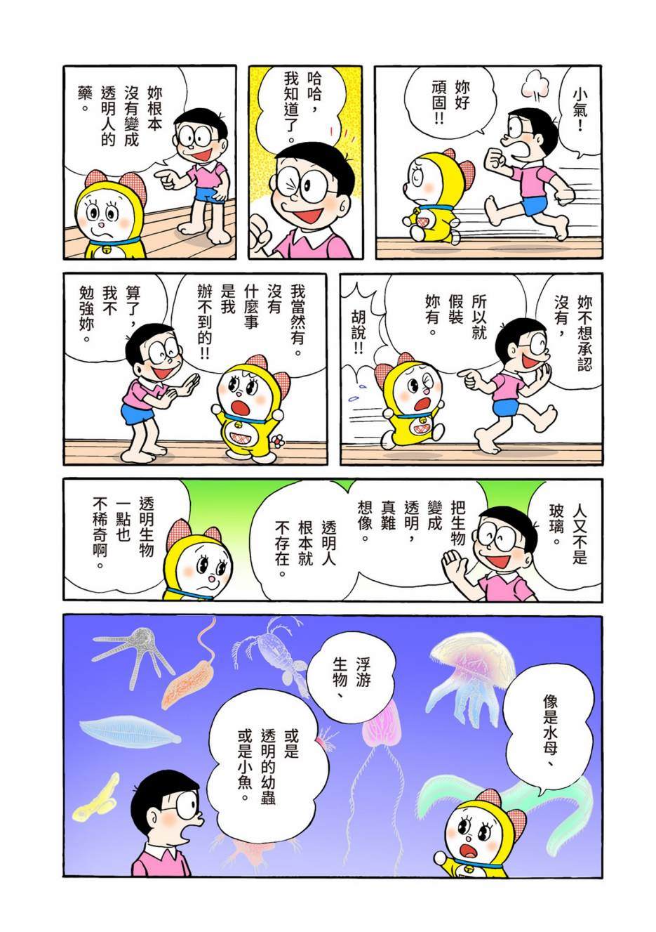 大合辑全彩04375