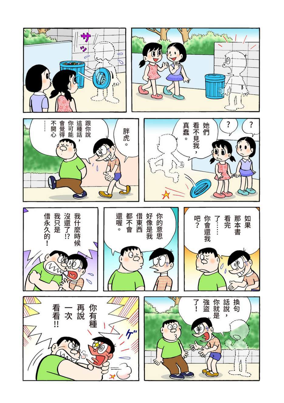 大合辑全彩04378