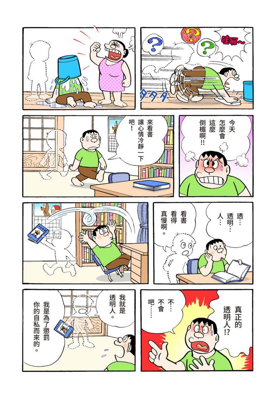 大合辑全彩04380