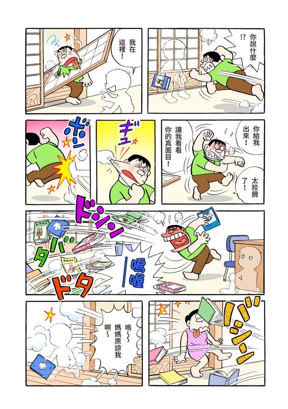 大合辑全彩04381