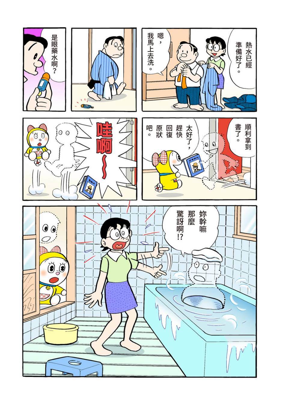 大合辑全彩04382