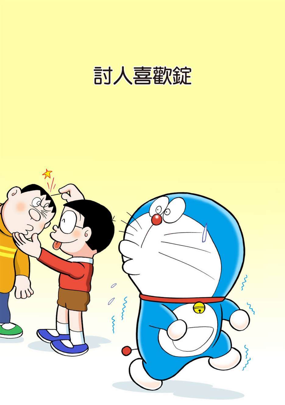 大合辑全彩04383