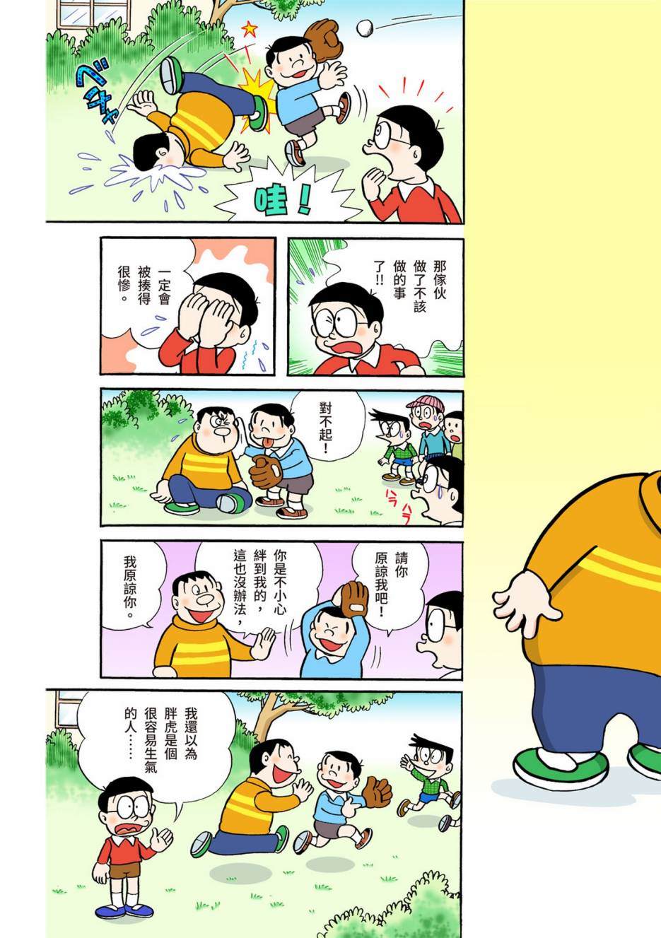 大合辑全彩04384