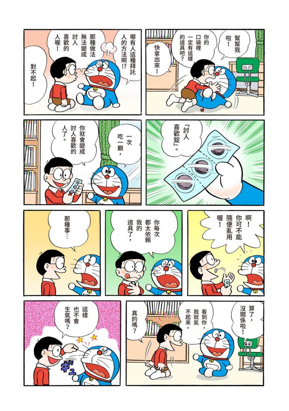 大合辑全彩04386