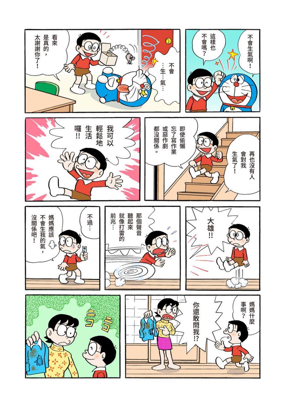 大合辑全彩04387