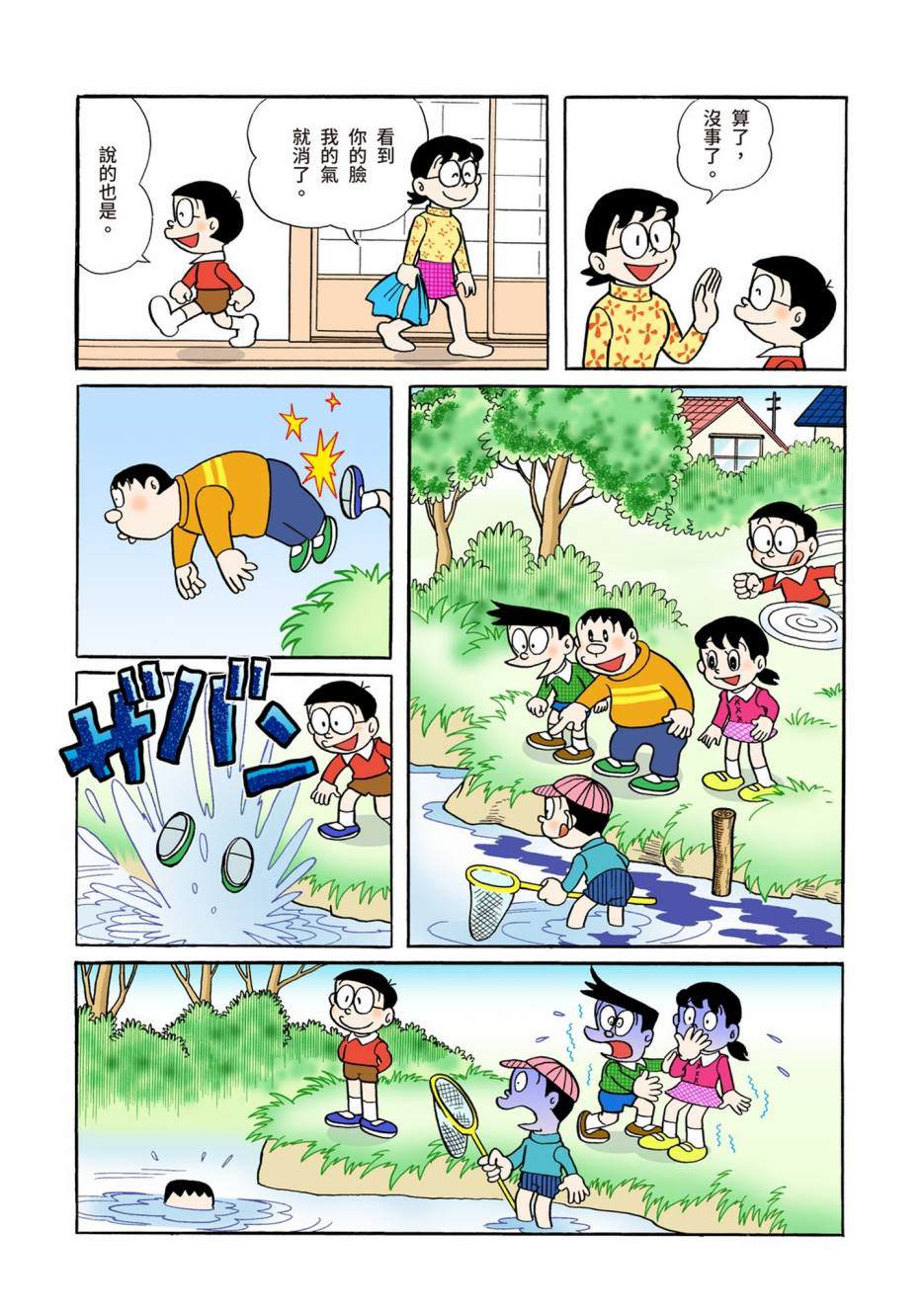 大合辑全彩04388