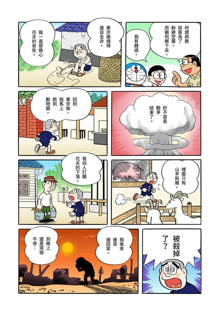 大合辑全彩0439