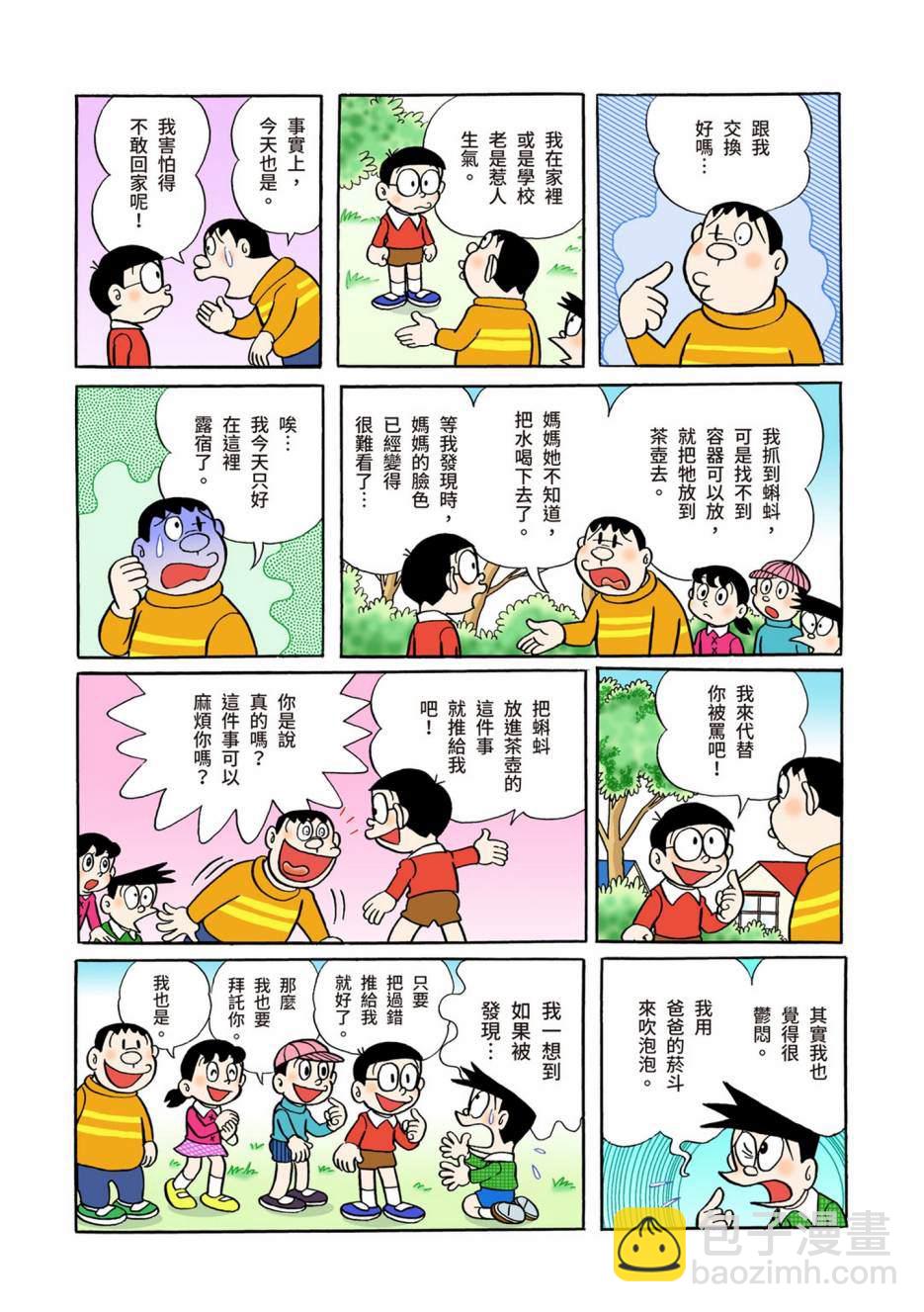 大合辑全彩04390