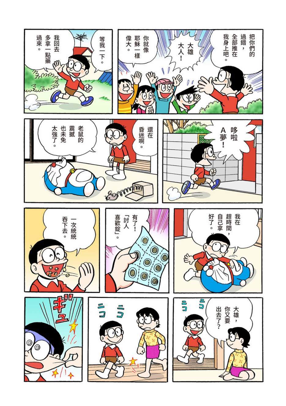 大合辑全彩04391