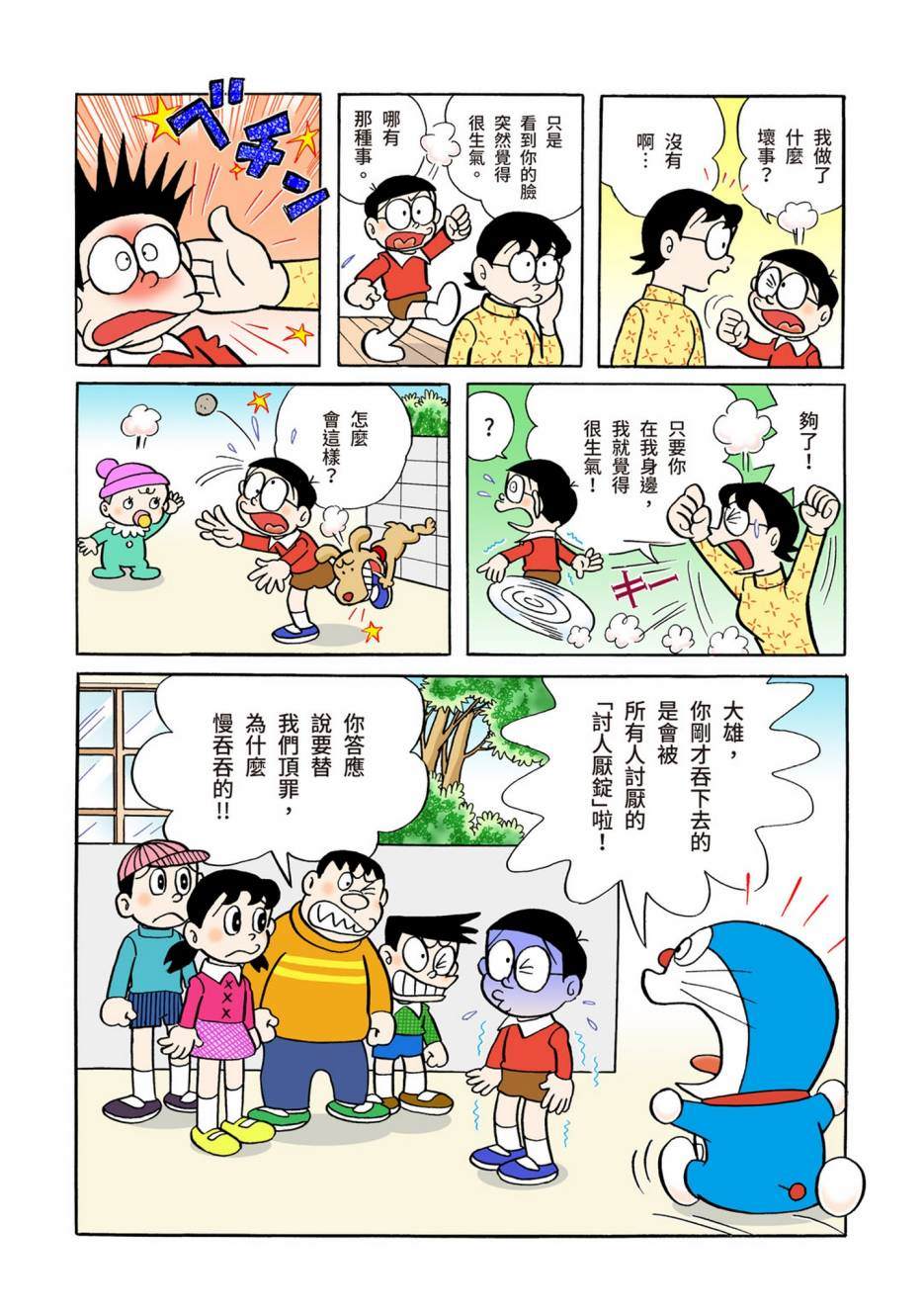 大合辑全彩04392