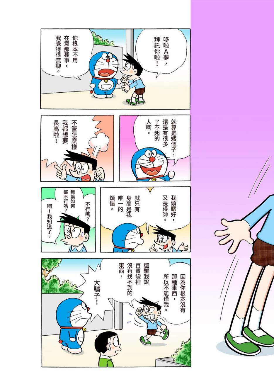 大合辑全彩04394