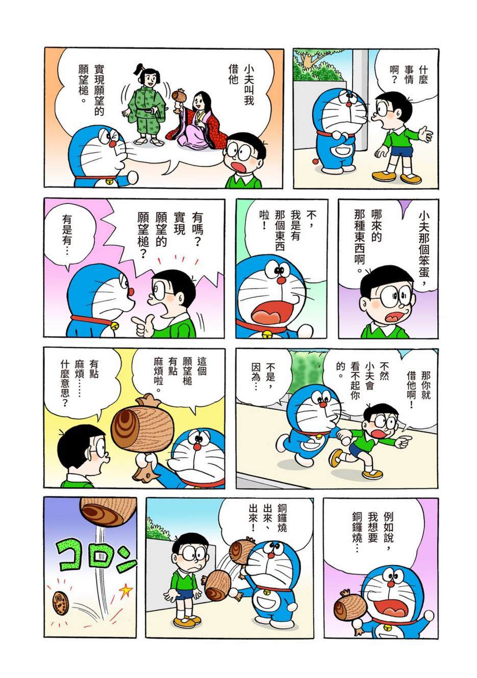 大合辑全彩04395