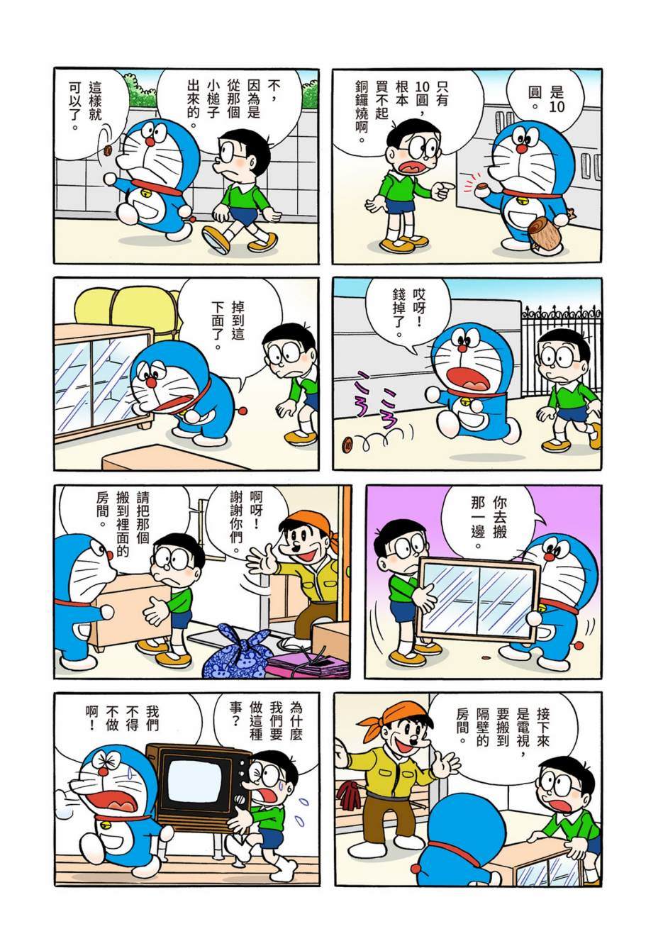 大合辑全彩04396