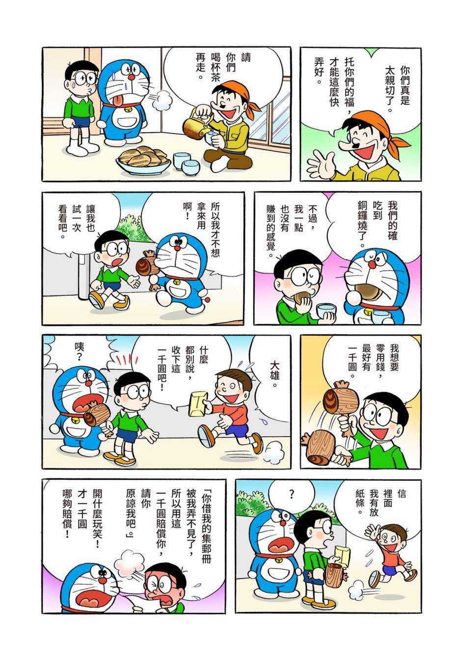 大合辑全彩04397