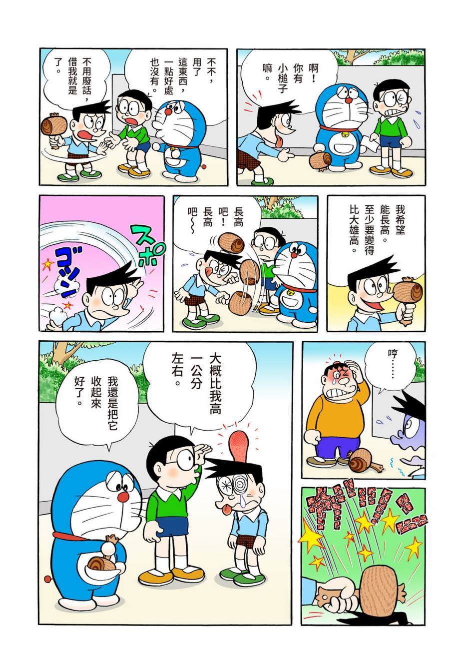 大合辑全彩04398