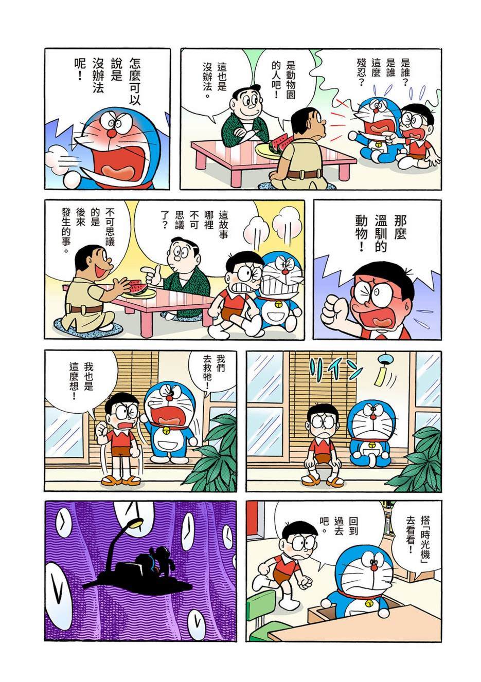 大合辑全彩0440
