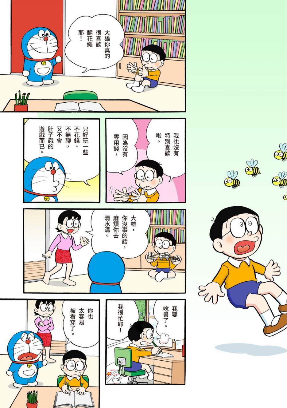 大合辑全彩04400