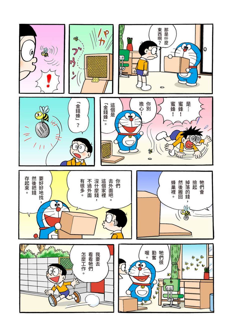 大合辑全彩04402