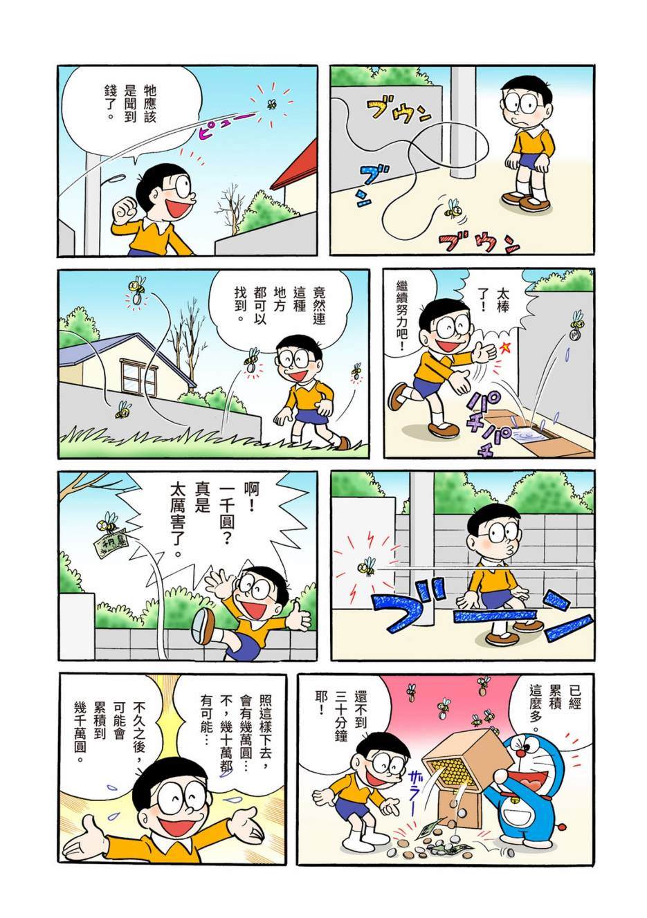 大合辑全彩04403