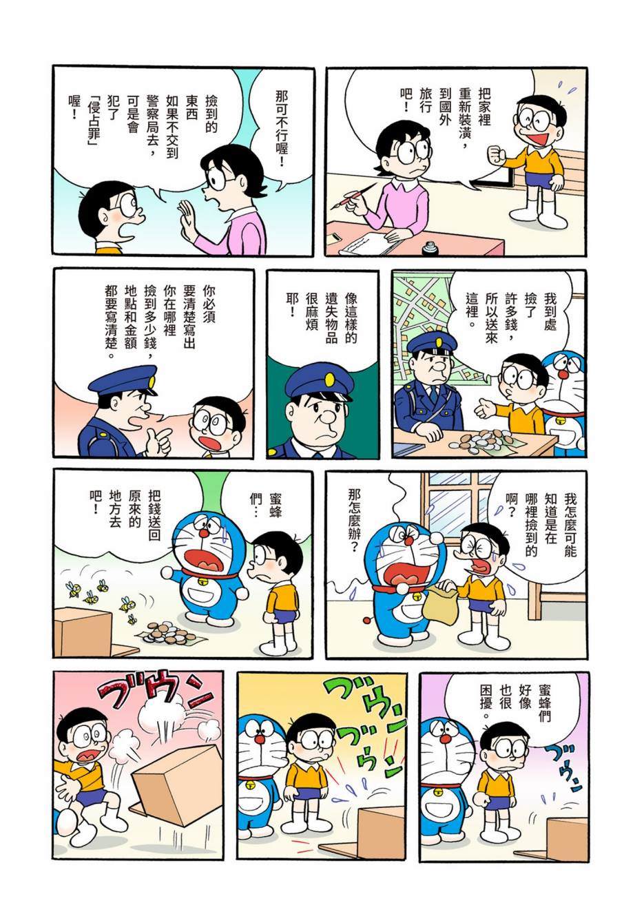 大合辑全彩04404