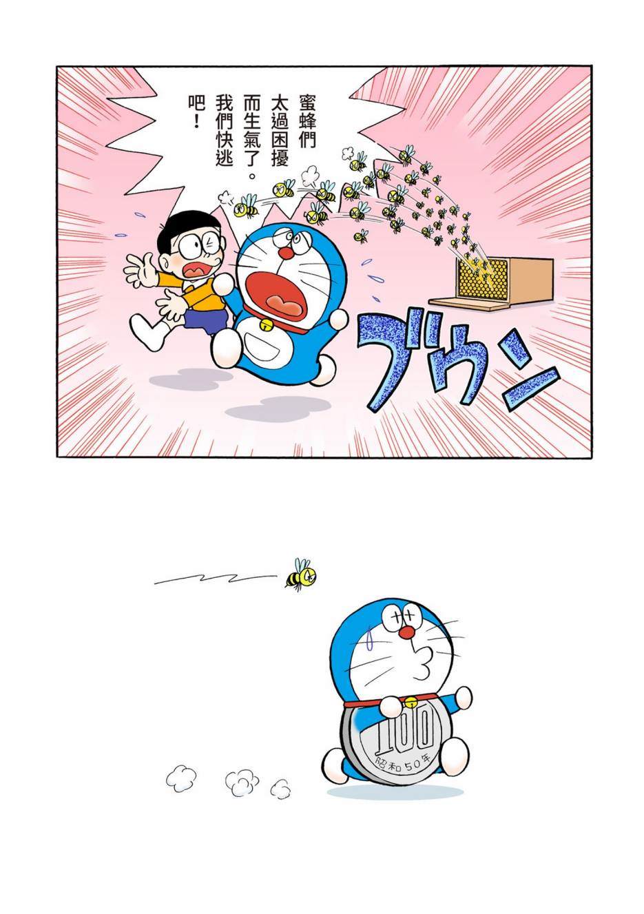 大合辑全彩04405
