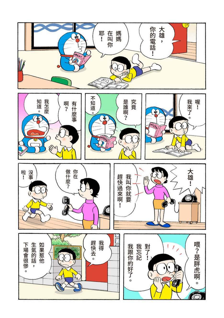 大合辑全彩04408