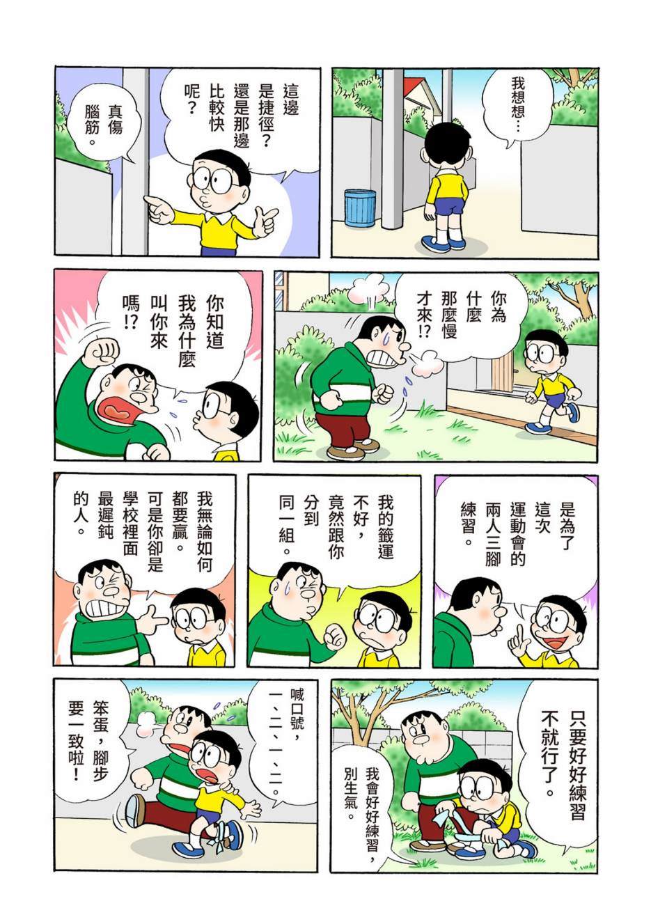 大合辑全彩04409