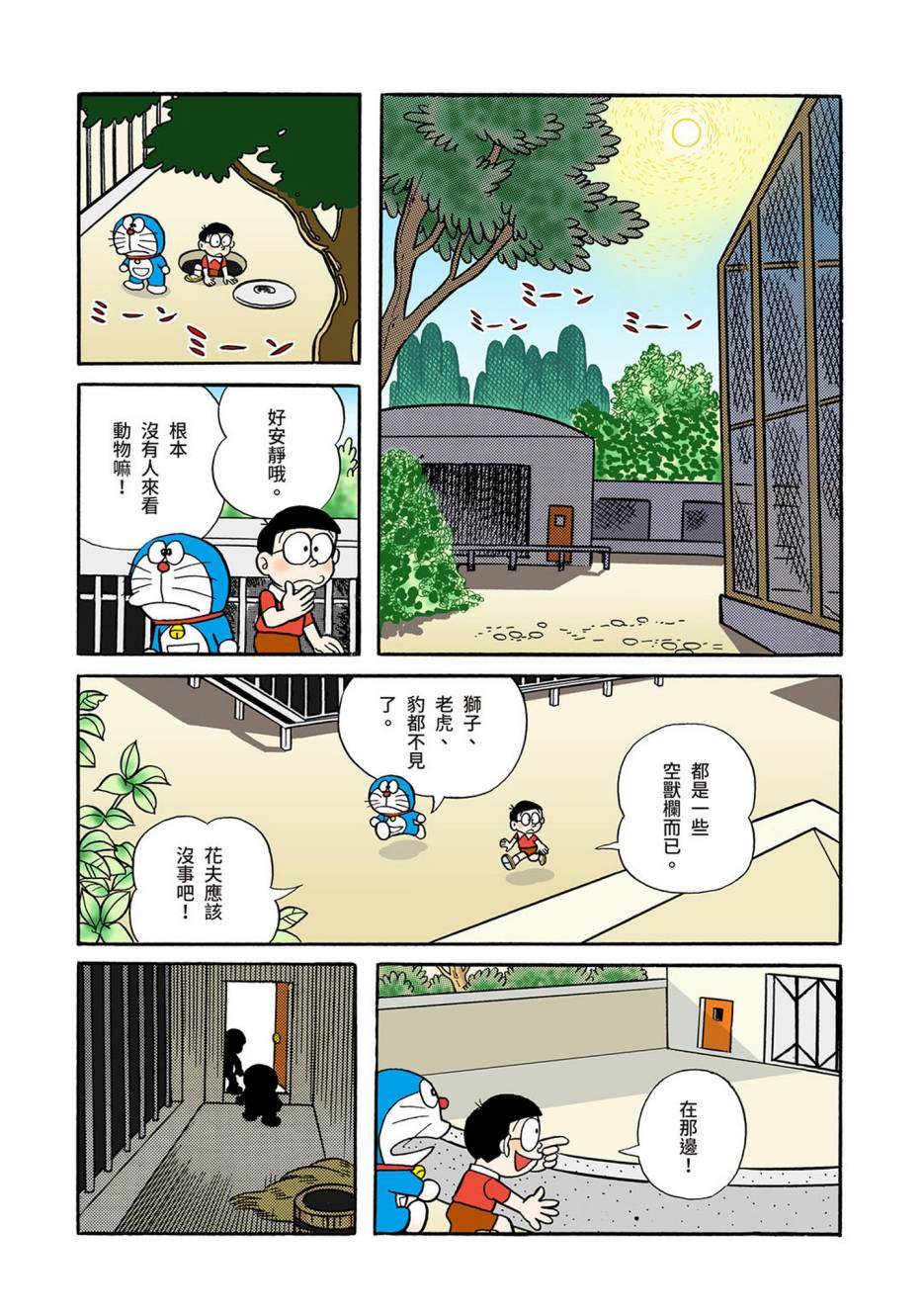 大合辑全彩0441