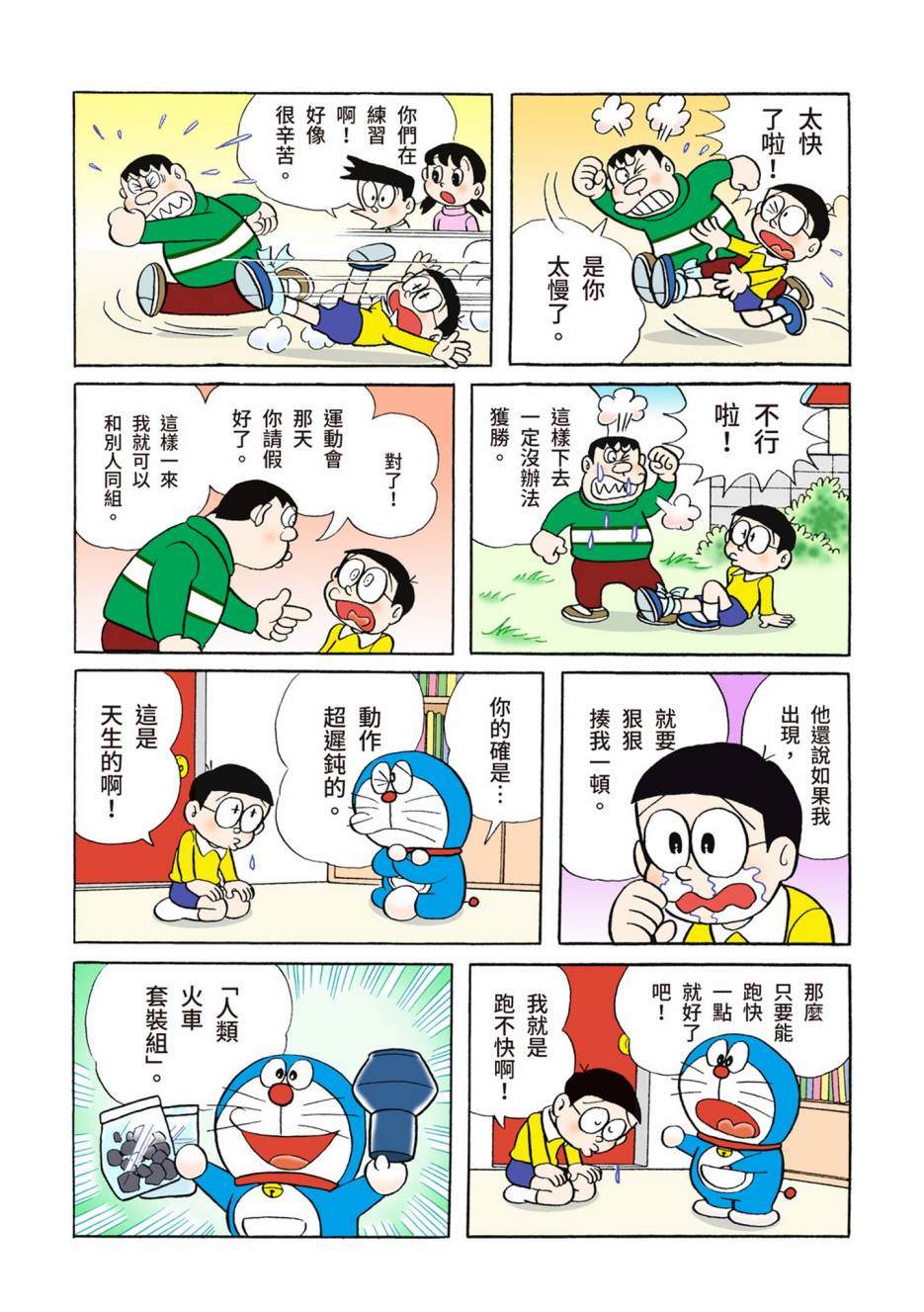 大合辑全彩04410
