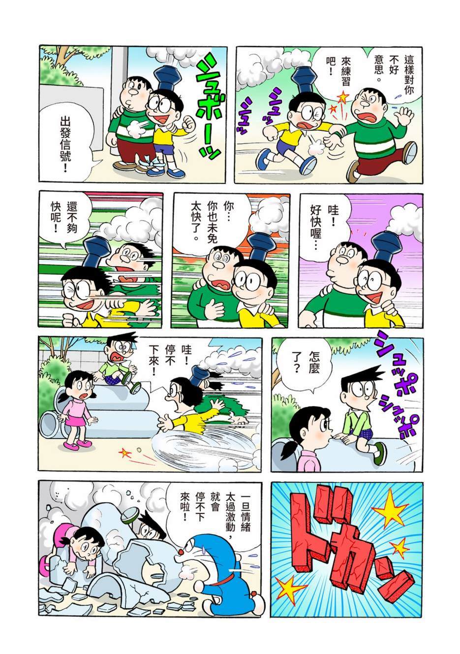 大合辑全彩04412