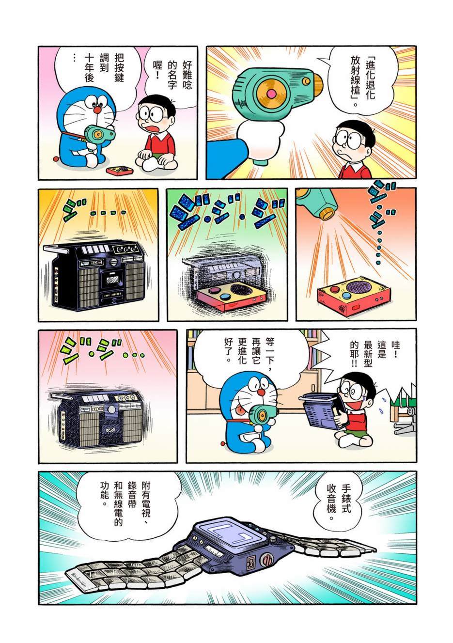 大合辑全彩04417