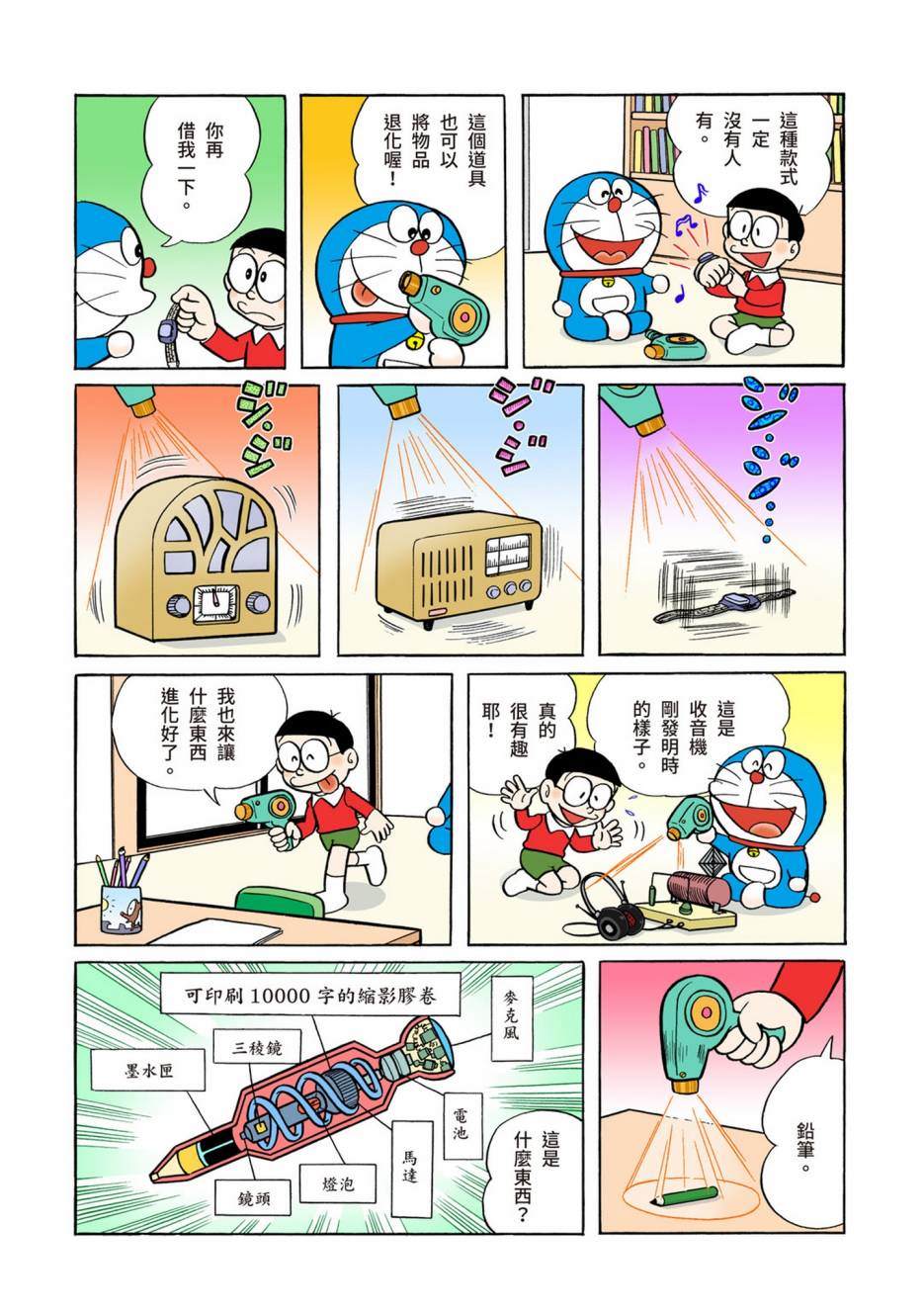 大合辑全彩04418