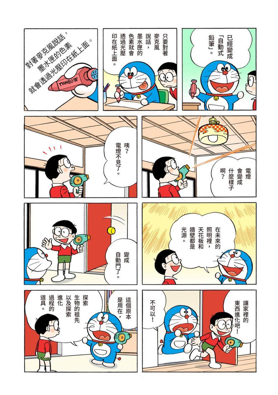 大合辑全彩04419