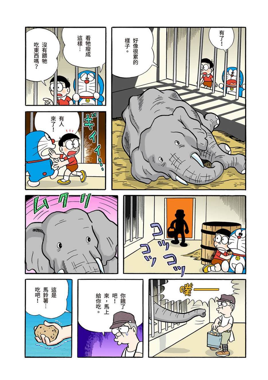 大合辑全彩0442