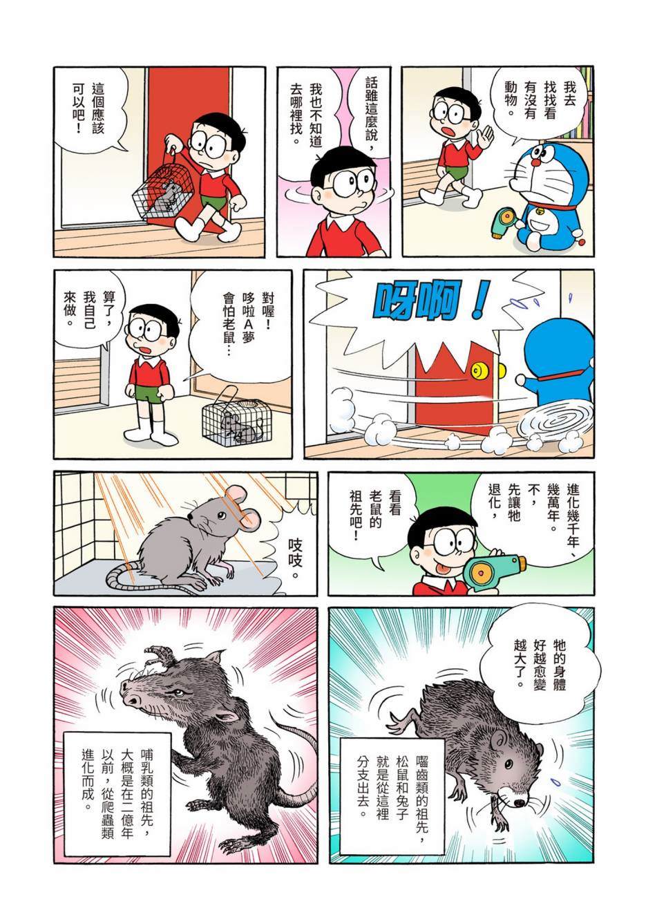 大合辑全彩04421