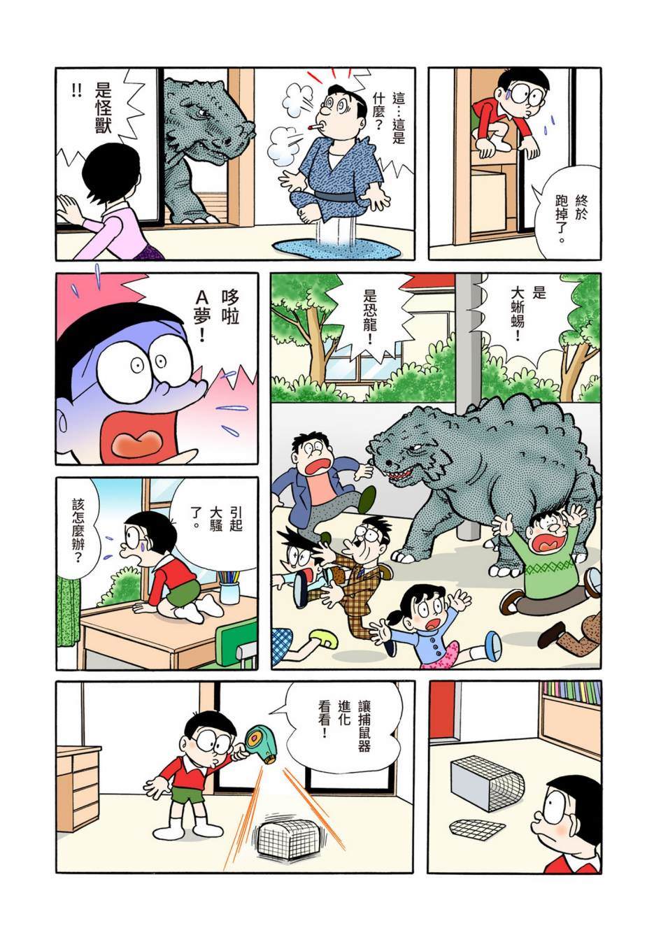 大合辑全彩04423
