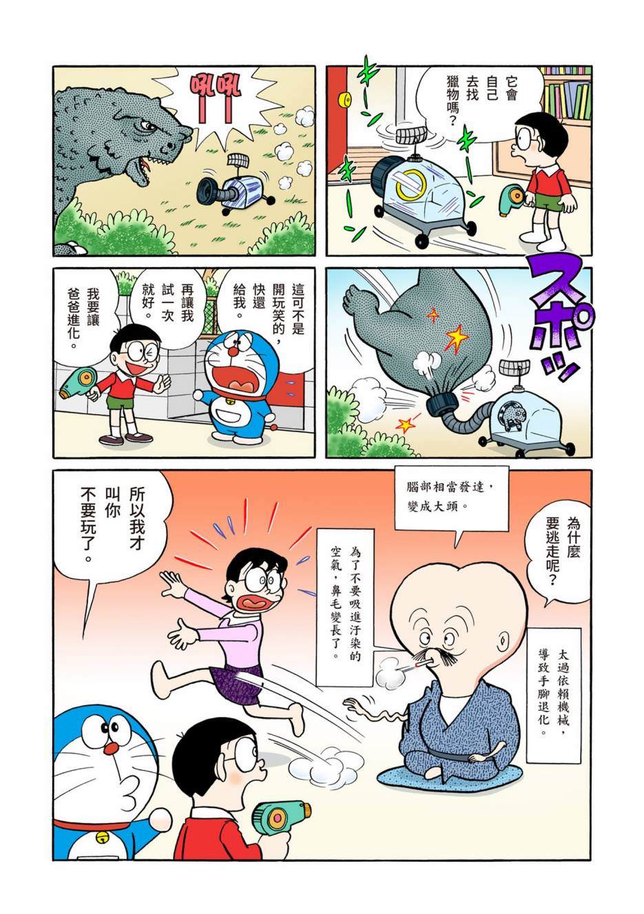 大合辑全彩04428