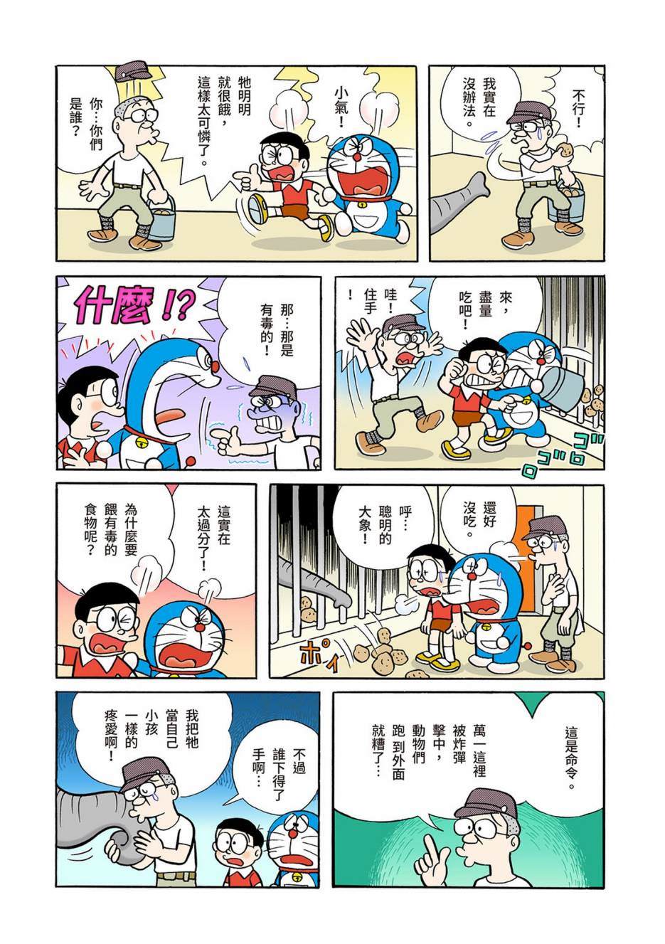 大合辑全彩0443