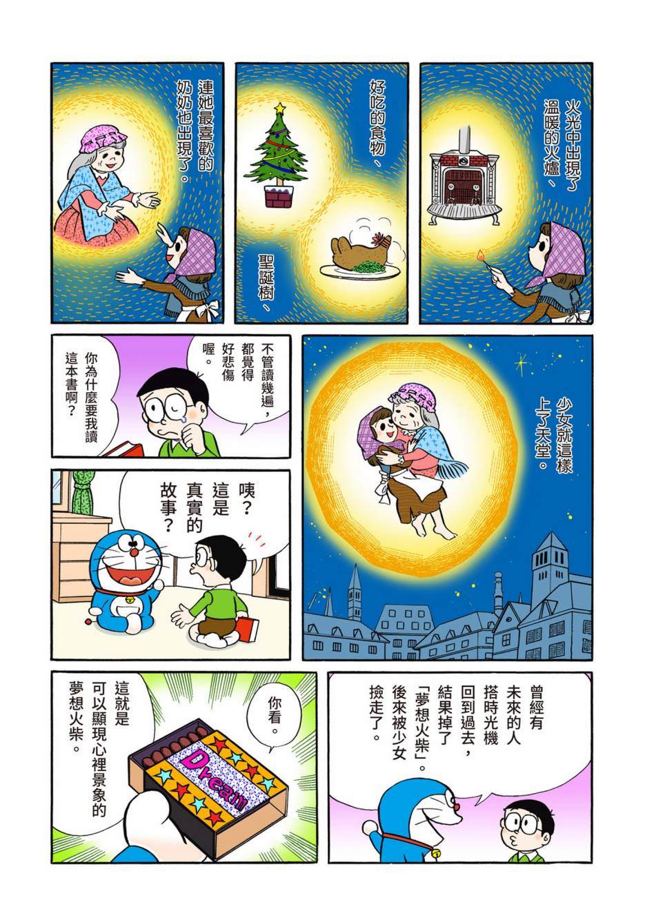 大合辑全彩04431